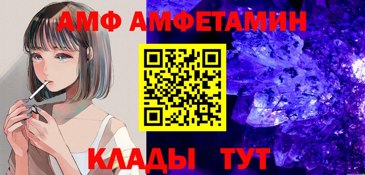 Ялуторовск  Амфетамин  АМФ  Вход с VPN  Амфетамин Premium 