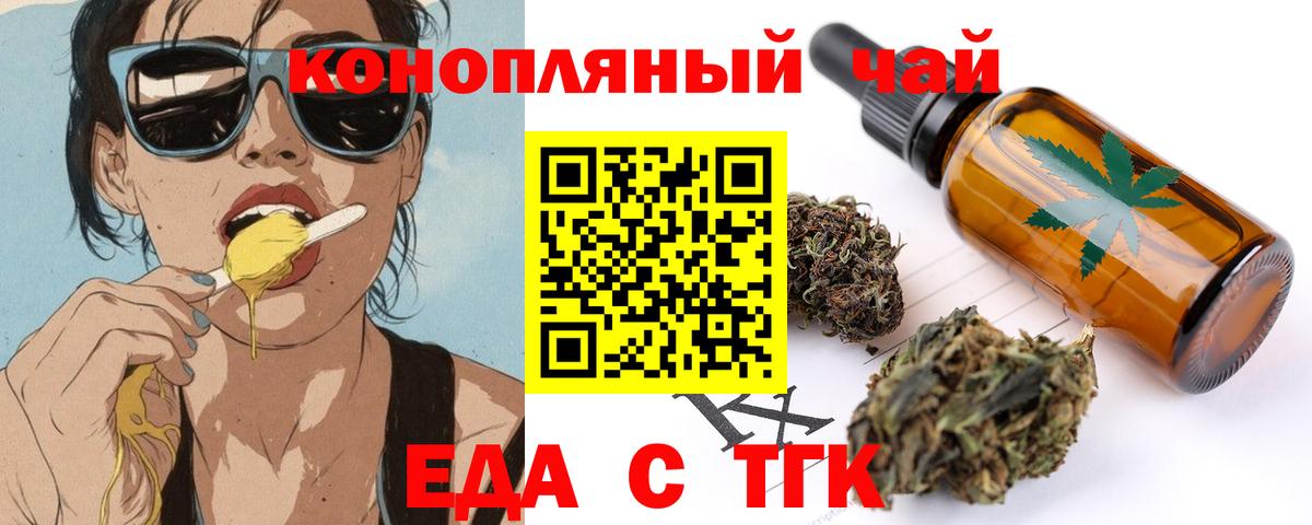 Cannafood марихуана  Вход с VPN  Ялуторовск 