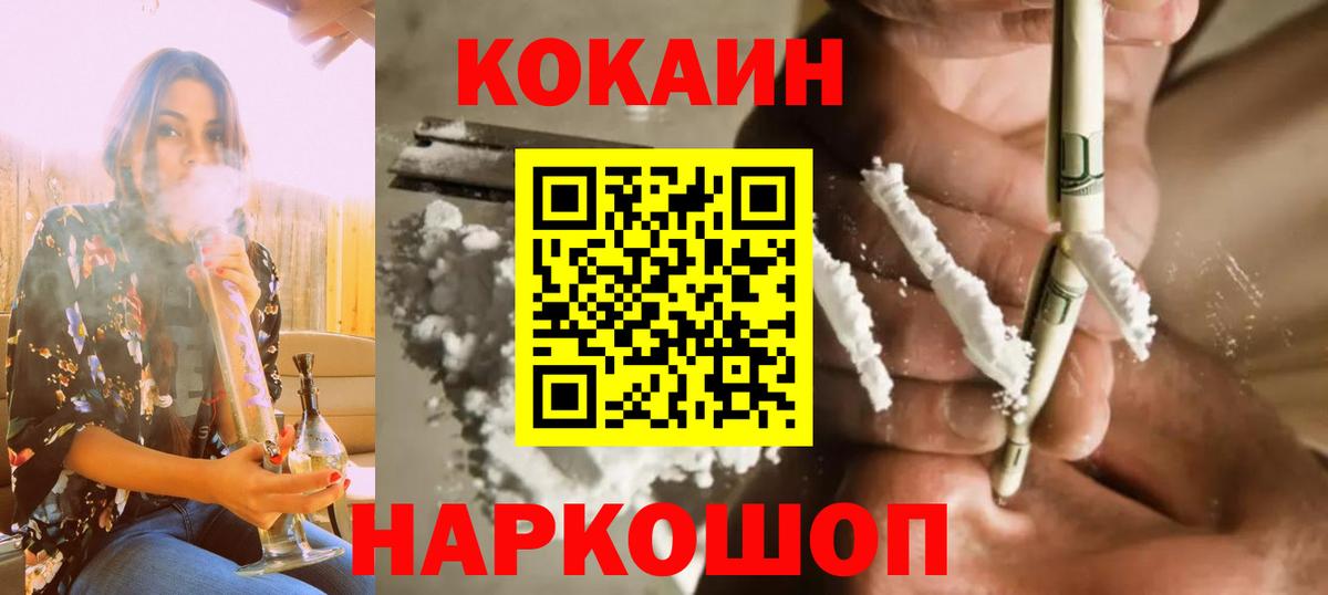 COCAIN Fish Scale Ялуторовск