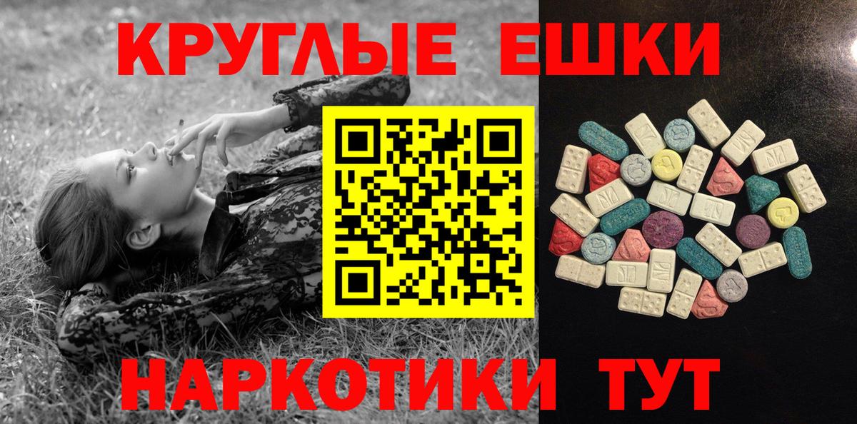 Ecstasy TESLA  Вход с VPN  сайты даркнета какой сайт  Ялуторовск  Ecstasy таблы 