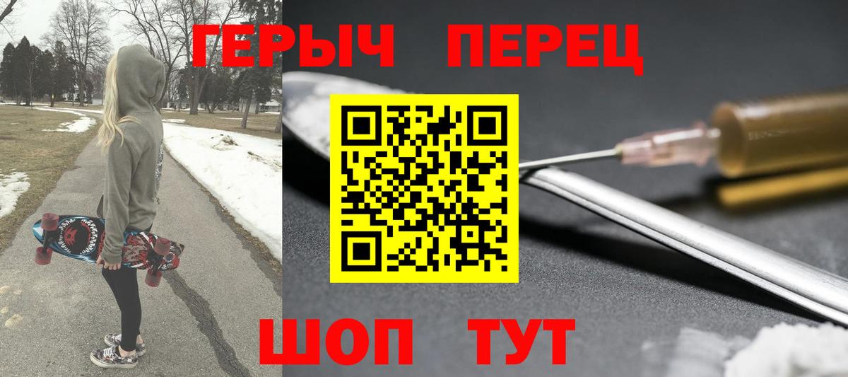 Ялуторовск  ГЕРОИН  Вход с VPN  Героин герыч 