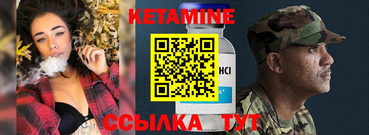 Кетамин ketamine    tor  Ялуторовск  Вход с VPN  Кетамин VHQ 