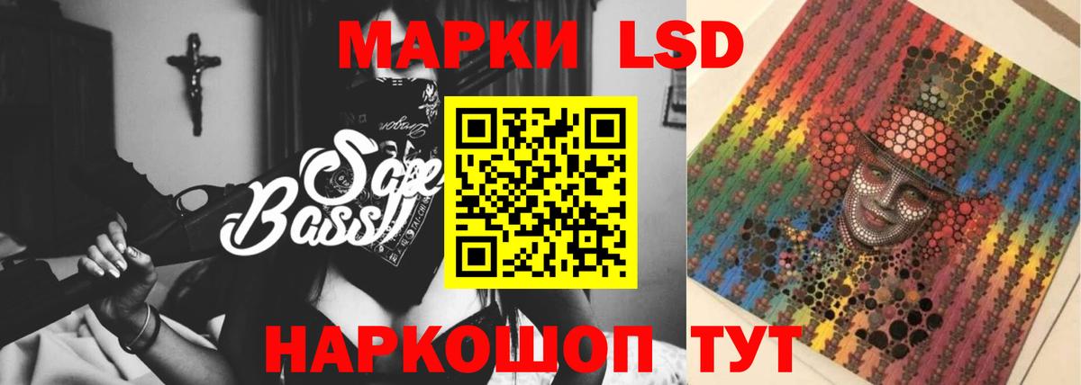 LSD-25 экстази кислота Ялуторовск