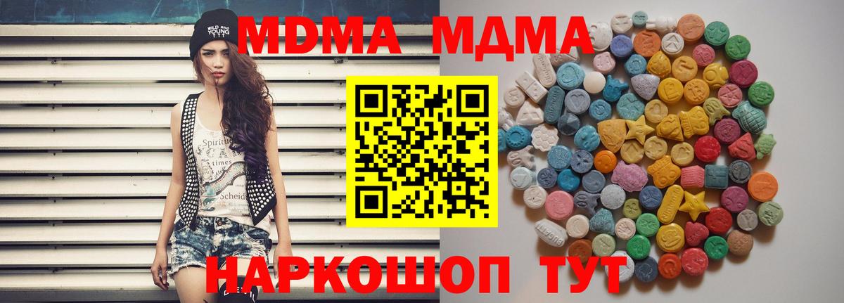 МДМА crystal Ялуторовск