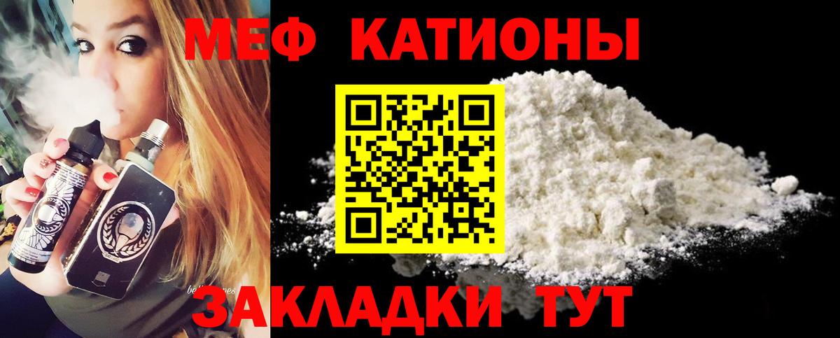МЕФ кристаллы  Меф  МЕФ VHQ  Ялуторовск  МЯУ-МЯУ  купить наркотики сайты  Вход с VPN 