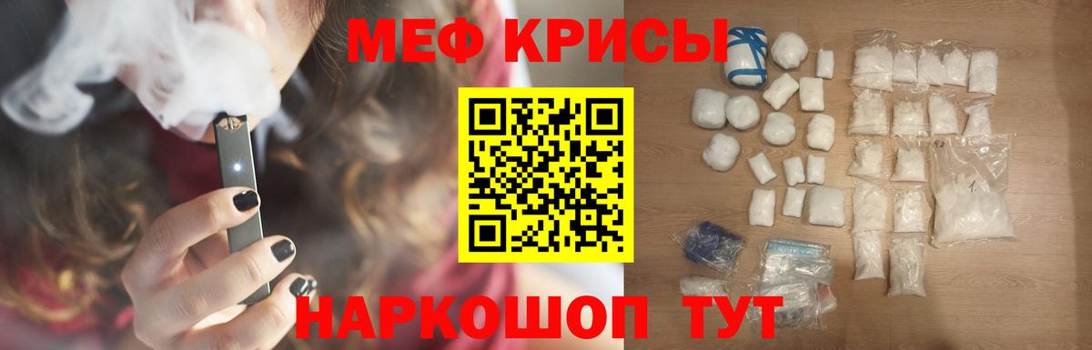 Мефедрон мука Ялуторовск