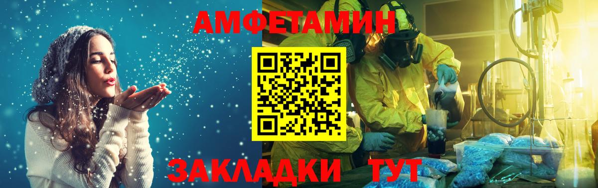 Метамфетамин Декстрометамфетамин 99.9%  Вход с VPN  Ялуторовск 