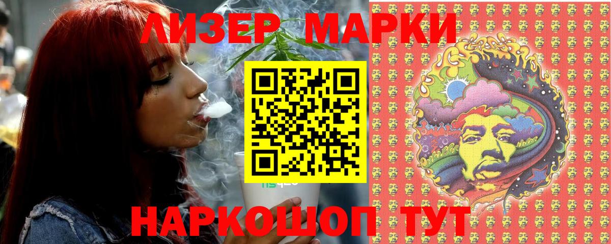 Марки 25I-NBOMe 1,8мг  Вход с VPN  Ялуторовск 