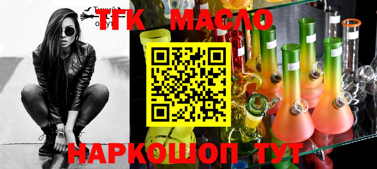 Дистиллят ТГК вейп Ялуторовск