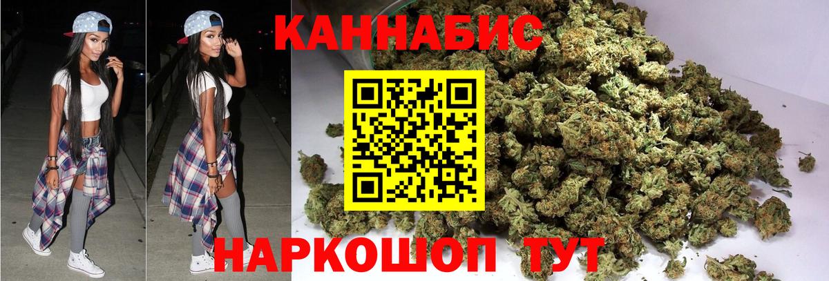 Канабис Amnesia Ялуторовск